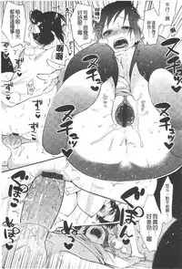 [Igumox] Yosugara Sexology | 徹夜的性愛研究所 [Chinese]