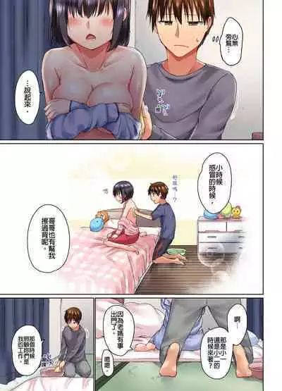 [Kaiduka] Jitsu wa Ima Haittemasu.... Ofuro de Onii-chan no Katai Are ga... | 在洗澡時哥哥的那個…堅挺的東西正在我的裡面… Ch. 1-29 [Chinese]