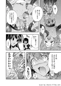 Karyou Sakuragumi Etsu 2011-01