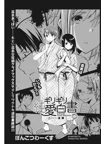 Monthly Vitaman 2015-11 [Digital]