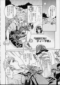 (C61) [Cool Brain (Kitani Sai)] Angel Pain 8 -A Fictitious Mind- (Final Fantasy X)