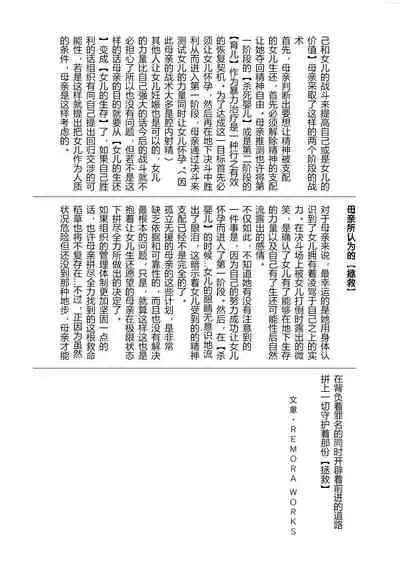 [Remora Works (isaki)] FUTACOLO CO -INHERITANCE- VOL. 004 + Bonus [Chinese] [零食汉化组]