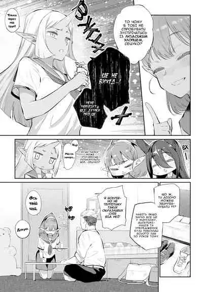 [Mizone] Ishu Renai Sono 1 | Кохання Серед Чудовиськ Глава 1 (COMIC BAVEL 2019-03) [Ukrainian] [s0fko] [Digital]