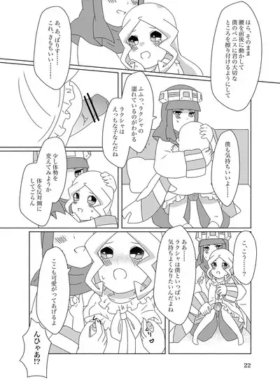 Hachimitsu Sake to Milk