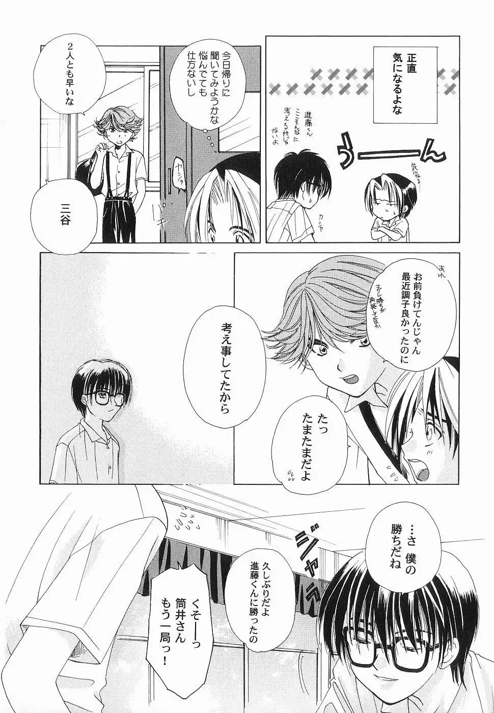 God Hand ~Kami No Itte~