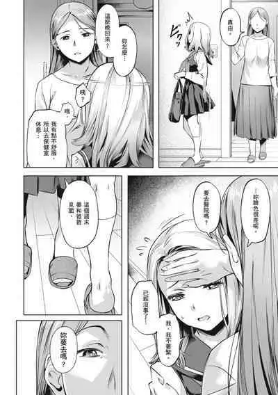 Binetsu Emotion - Sensual Emotion | 媚熱情慾誘惑