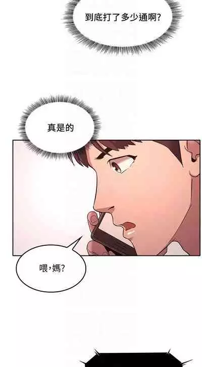 朋友的媽媽 1-19