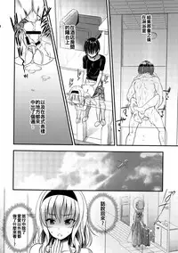 (C90) [Iiwake-Gaisya (Shigemiya Kyouhei)] Tonari no Alice-san Natsu (Touhou Project) [Chinese] [oo君個人漢化]