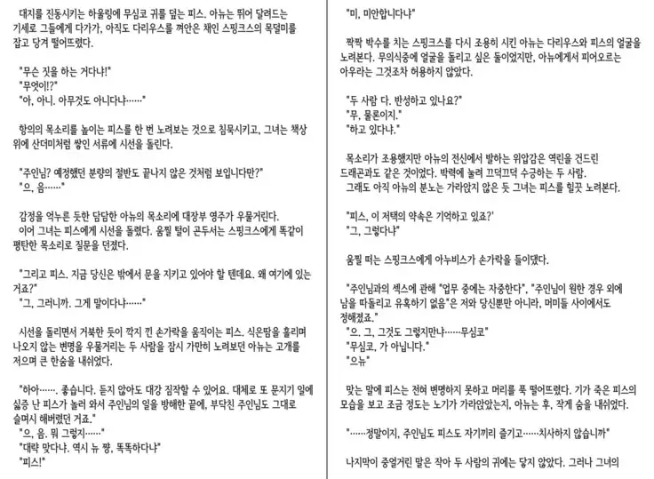 Monster Girl Encyclopedia Stories vol.1