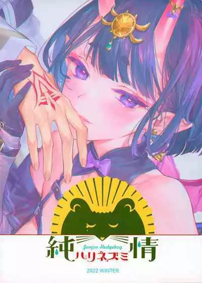 Kimi wa Succubus | You are a Succubus