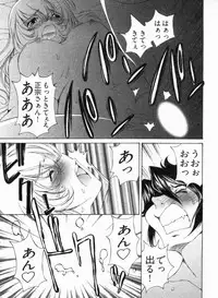 [Sano Takashi] Junjou Usagi-ya Sakaba Vol. 1