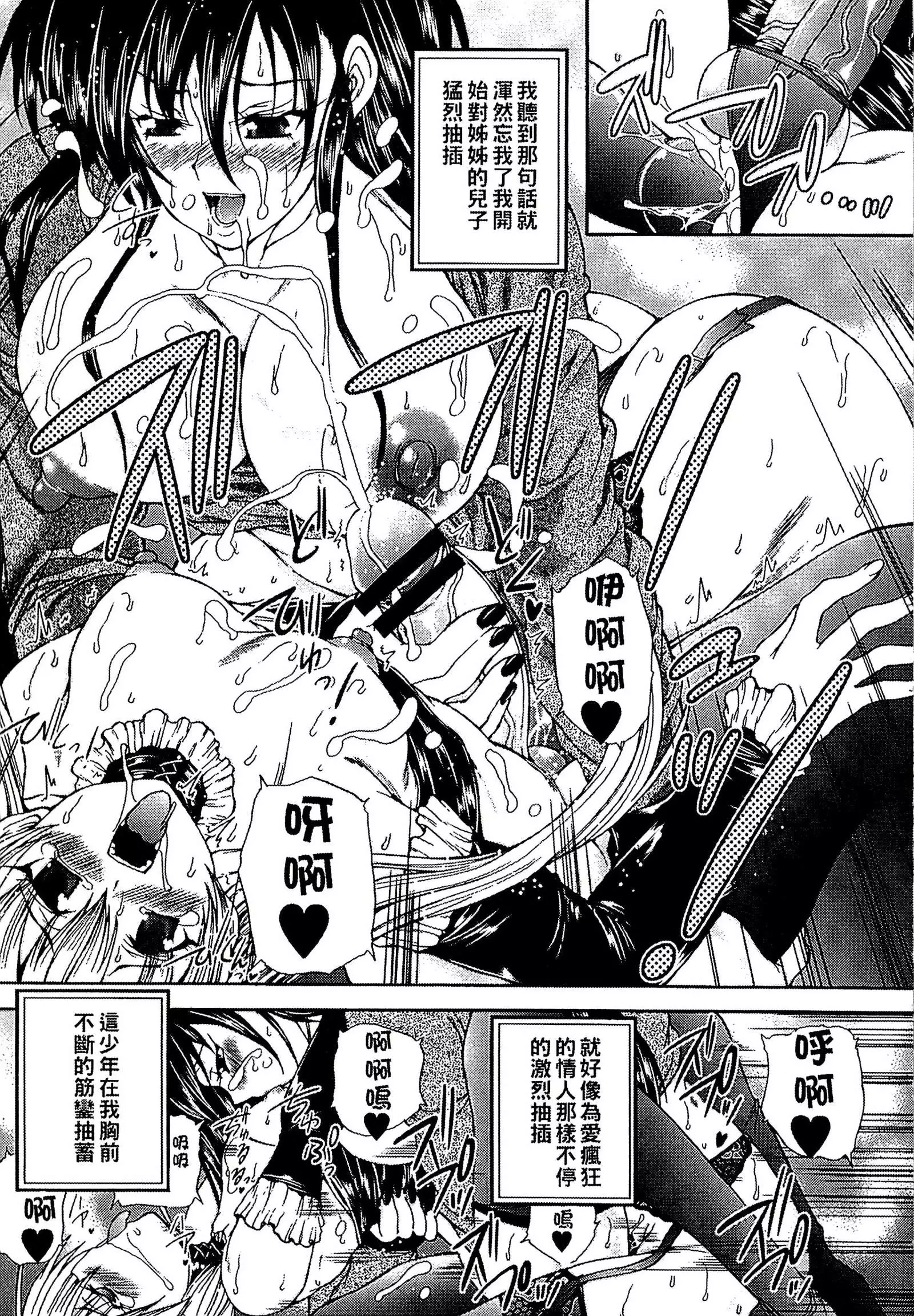 Youjo no Gotoki Yosoou Mono | 扮得像妖女般的女人