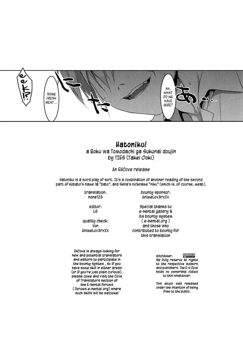 Hatoniku!
