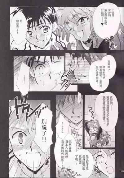 [PEPPY ANGEL (桜月りん&GRAN)] PEPPY ANGEL episode0.3