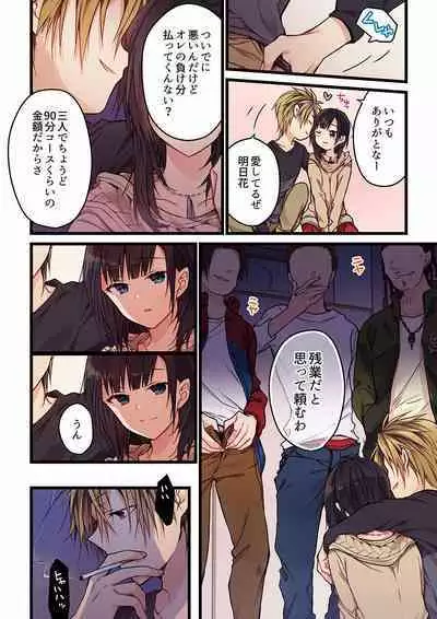 [Hibiki Mio] Even if you call it love 01-23