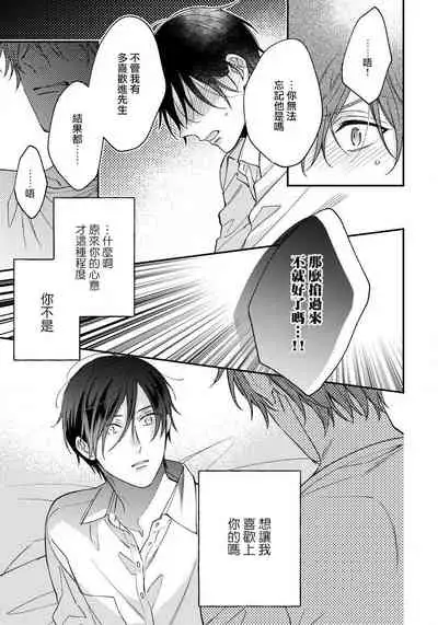 Hatsujou Playroom | 发情娱乐室 #01-06 完结