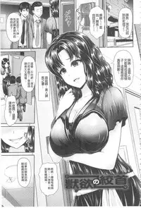 [Yu-ga] Hitozumajiwari | 淫亂人妻進行式 [Chinese]