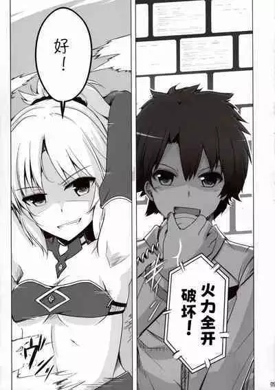 Shitto Melt to Edison Tank | 嫉妒莉莉丝与爱迪生坦克