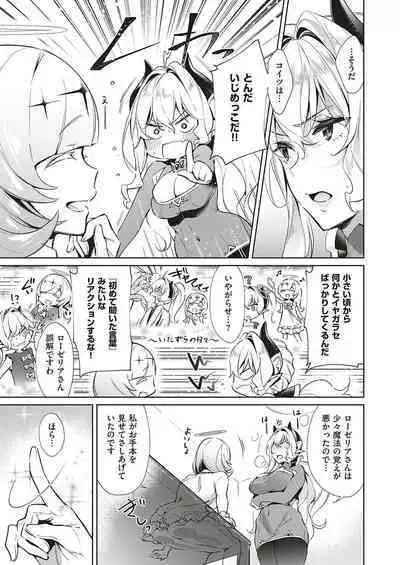 Yokubou Pandora Yokubou 1-31