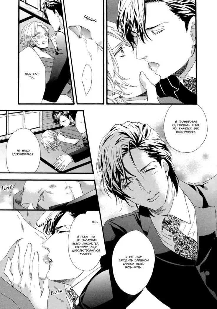 Asanaga Fugetsu Shodouka desu