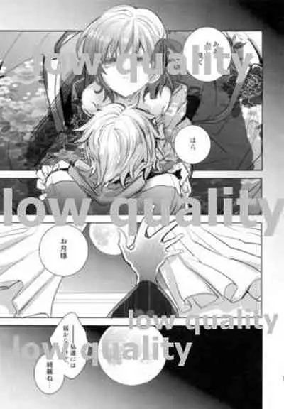 Kodoku no Mushi-tachi