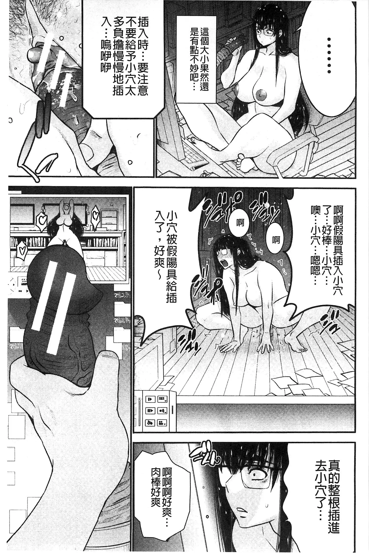 Ane Tsuki | 姊附身