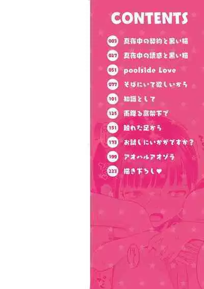 Yamanu Sei e no Koukishin - Unstoppable Curiosity About SEX