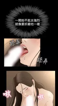 中文韩漫 獵物 Ch.0-5 [Chinese]