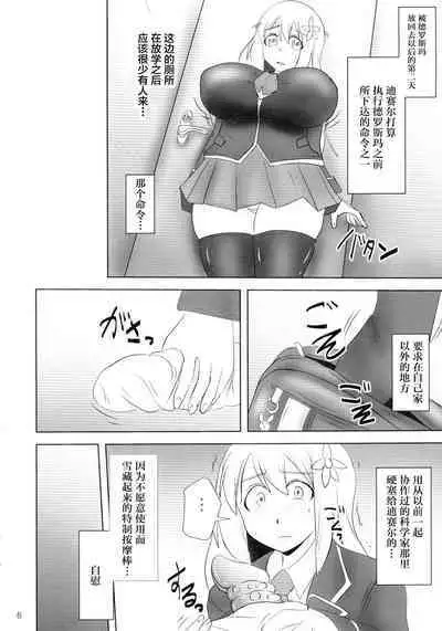 Raygis Valicess Elsain