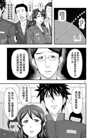 [New Bokiya (Takaryoo)] MARS EXPLORER 1 Hina [Chinese] [萝莉推土机个人精翻] [Digital]