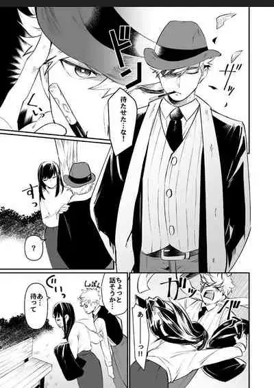 Miki-chan Ore ni Sasete!