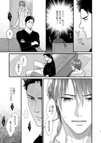 [Gehlenite (Ryo)] Omae no Kakugo o Misete Miro [Digital]