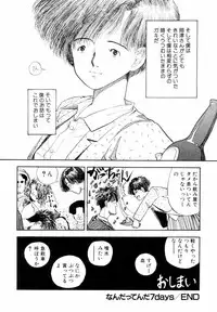 [Yamamoto Naoki] BLUE