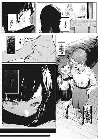 Hatsujou Girl ga Arawareta!