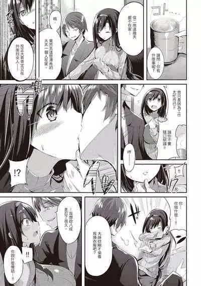 [kakao] Junjou Love Punch | 純愛啪啪啪 [Chinese] [Digital]