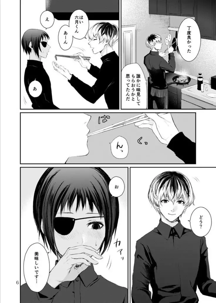 Sasa Kuni dōjin sanpurusample