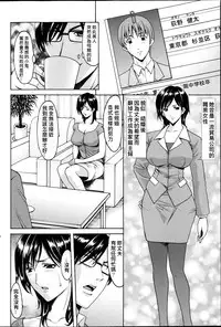 [Hoshino Ryuuichi] Saimin Choukyou Gakuen Ch. 1-3 [Chinese] [Den個人漢化]