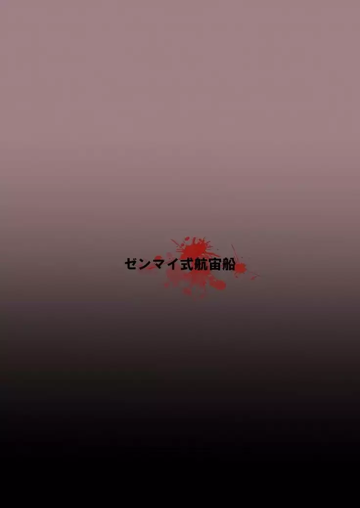 Hyoui -Mousou Genjitsuka-