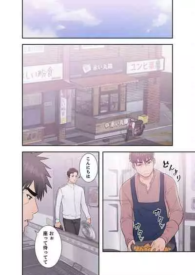 False Youth Volume 3