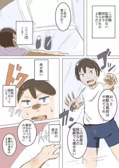 [konoe]Himitsu no Kyousouba[Digital]