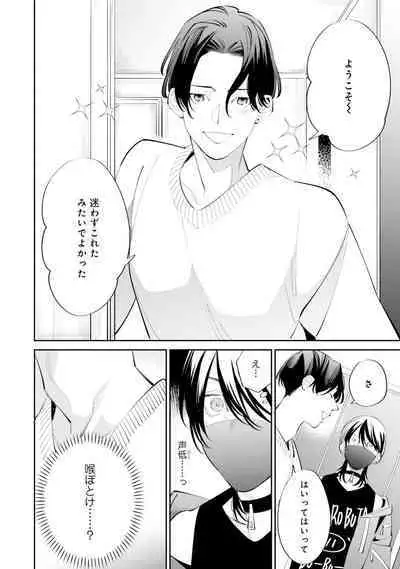 Gachikoi BL Anthology