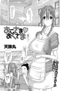 Namaiki! 2012-11 [Digital]