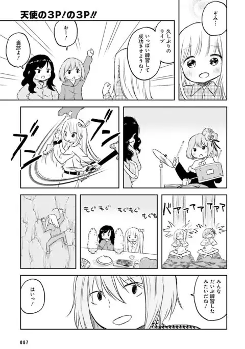 Dengeki Moeoh 2017-02