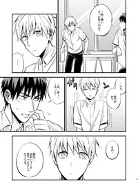 [Nb (Kon)] Mousou danshi Kagamu-kun (Kuroko no Basuke) [Digital]