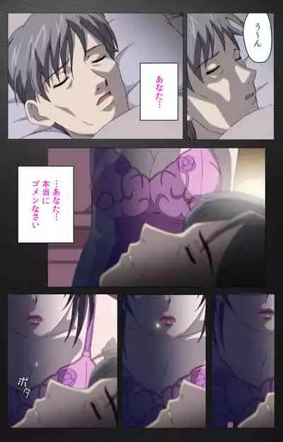 enbo taboo kanzenhan