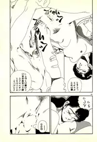 [Tohyama Mori] Sasotteageru