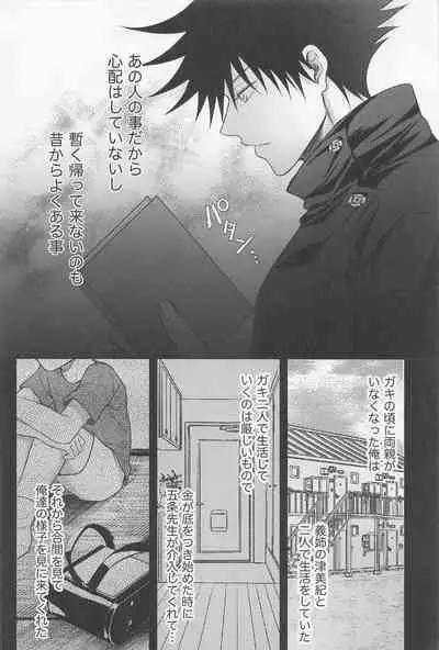 Sabishii Yoru wa Anata o Omou