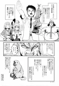 COMIC Tenma 2012-04