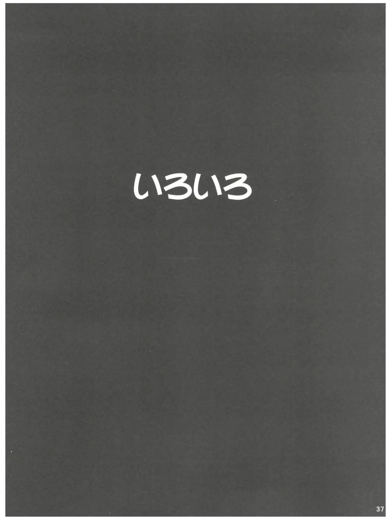 NONOYA Ryoujoku Sakuhinshuu 1