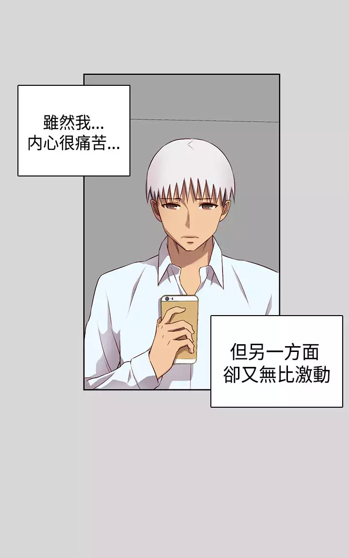 H-Campus H校园<第2季> Ch.47~54 中文